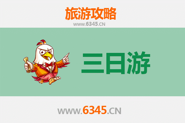 商洛洛南三日游攻略及费用详解 | 秦岭秘境深度体验