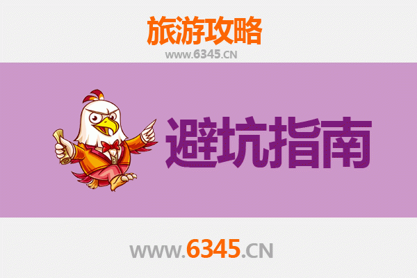 商洛洛南旅游全攻略：资深博主亲测忠告与须知