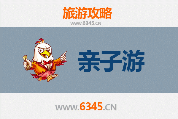 商洛洛南亲子游攻略：自然探秘与人文体验的完美之旅