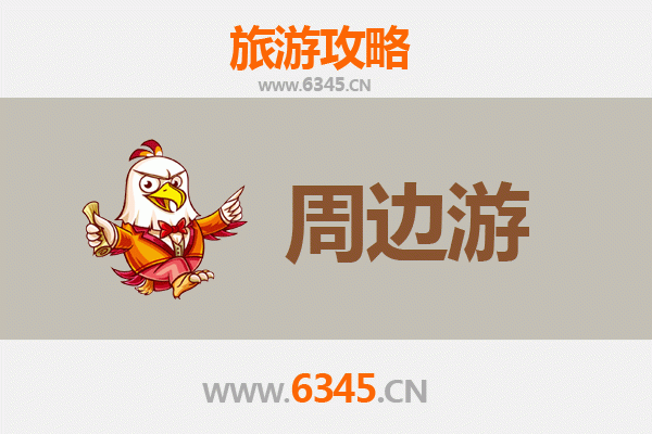 商洛洛南周边游攻略：探秘秦岭秘境，邂逅山水人文