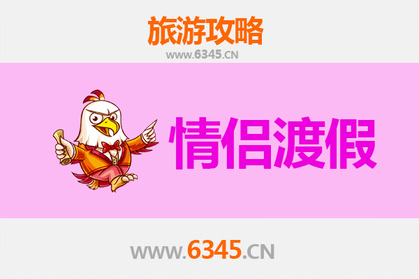 商洛洛南情侣浪漫之旅：山水为证，爱意绵长
