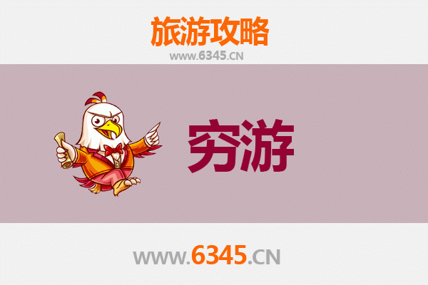 商洛洛南穷游攻略：百元玩转秦岭秘境，小众路线全公开