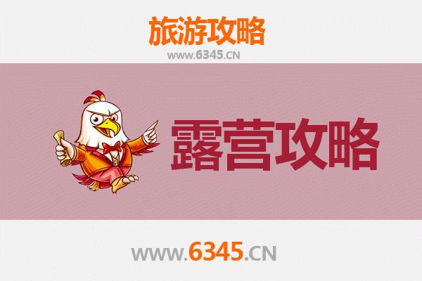 商洛洛南周边露营胜地全攻略：邂逅秦岭深处的星空与自然
