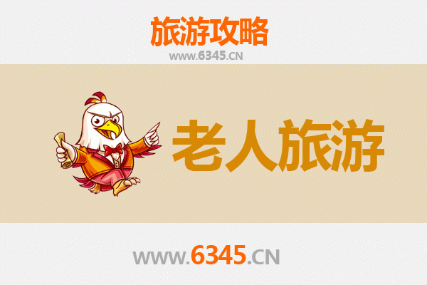 商洛洛南银发之旅：悠闲山水与人文体验