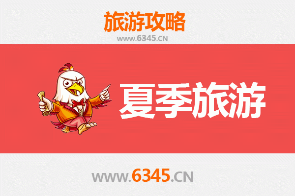 商洛洛南夏季避暑全攻略：山水秘境与人文风情之旅