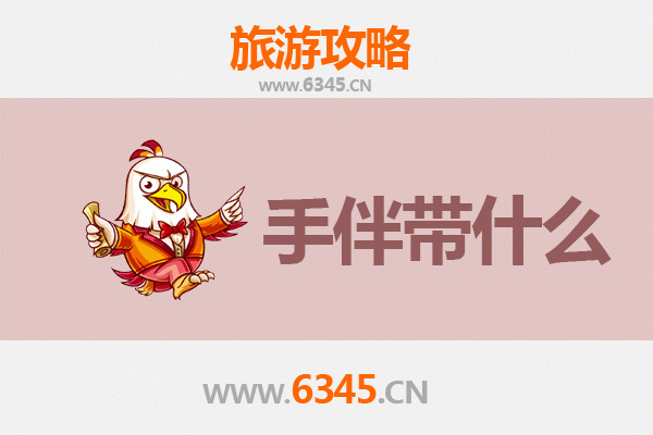 商洛洛南至湄洲岛朝圣滨海之旅全攻略